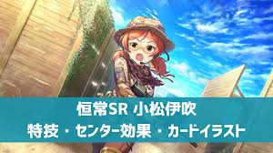 「小松伊吹 アイドルマスターシンデレラガールズ」の画像検索結果