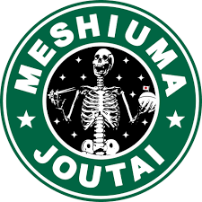 メシウマ에 대한 이미지 검색결과