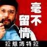出处∶Malaysia Today 原题∶Bullshit Islam from bullshit Muslims