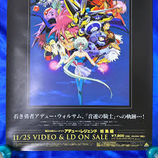 「イズミ 覇王大系リューナイト」の画像検索結果