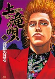 「海老塚刃」の画像検索結果