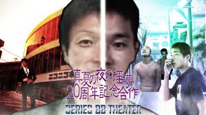 「KMR 真夏の夜の淫夢」の画像検索結果