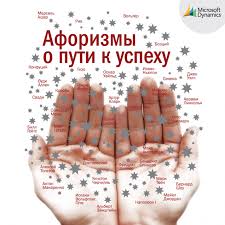 Image result for Афоризмы