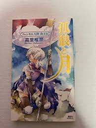 「フェンベルク・ストライフ フェンネル大陸・偽王伝」の画像検索結果