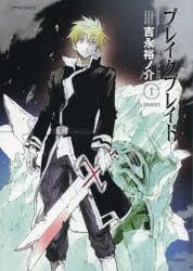 「ロギン・ジー・ガルフ・エンサンス ブレイクブレイド」の画像検索結果