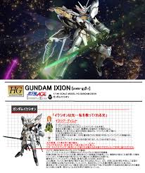 「ラクト・エルファメル ガンダムAGE」の画像検索結果