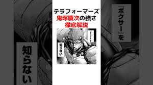 「鬼塚慶次」の画像検索結果