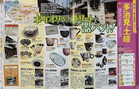 「山田カネヨ」の画像検索結果