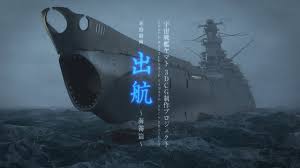 「加藤三郎 宇宙戦艦ヤマト2199」の画像検索結果