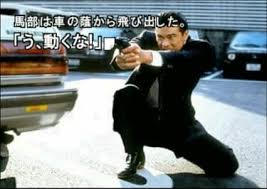 「馬部甚太郎 街〜運命の交差点〜」の画像検索結果