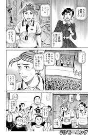 「伊東せりか 宇宙兄弟」の画像検索結果