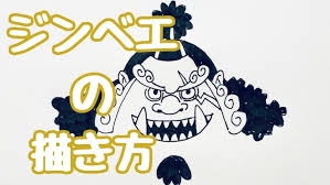 「ジンベエ ONE PIECE」の画像検索結果
