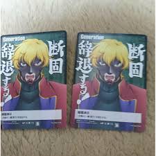 「ミスター・ブシドー」の画像検索結果