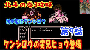 「ヒョウ 北斗の拳」の画像検索結果