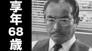 「静かなる中条（中条静夫）」の画像検索結果
