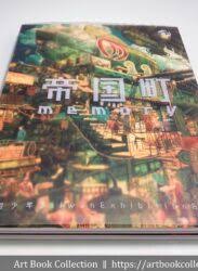 「帝国少年」の画像検索結果