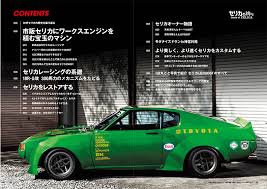 「セリカ・ヤヨイ」の画像検索結果