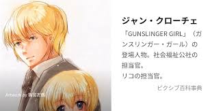 「エンリカ・クローチェ」の画像検索結果