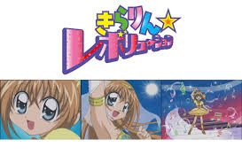 「観月ひかる きらりん☆レボリューション」の画像検索結果