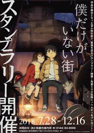 「藤沼悟 僕だけがいない街」の画像検索結果
