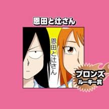 「憚木蝶左 いつわりびと空」の画像検索結果