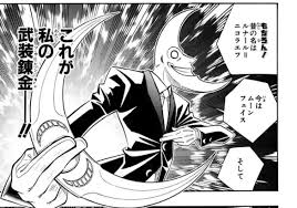 「アレキサンドリア＝パワード 武装錬金」の画像検索結果