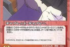 「ギャブレット・ギャブレー」の画像検索結果