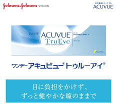 「ワンデーアキュビュートゥルーアイ　曇る」の画像検索結果