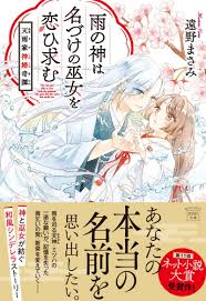 「宝町雨彦」の画像検索結果