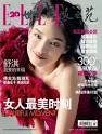 Shu Qi ELLE
