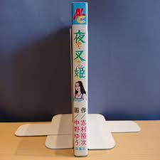 「北条真吾」の画像検索結果