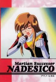 「アマノ・ヒカル」の画像検索結果