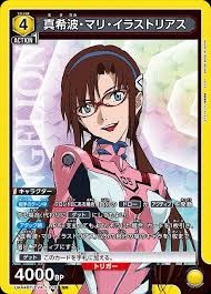 Image result for 真希波・マリ・イラストリアス