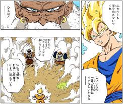 「孫悟空（人造人間編）」の画像検索結果