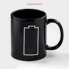 Image result for Кружка хамелеон gimbarr 2