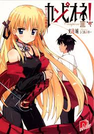 「アレクサンドル・ガスコイン カンピオーネ！」の画像検索結果