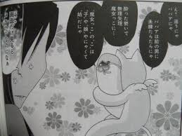 「道上帆南 崖っぷち天使マジカルハンナちゃん」の画像検索結果