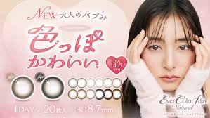 「エバーカラーワンデーナチュラル」の画像検索結果