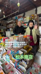 Image result for 日暮里 駄菓子屋