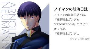 「アーノルド・ノイマン」の画像検索結果