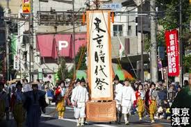 「東京時代まつり」の画像検索結果