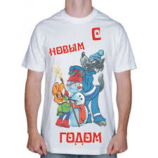 Image result for Футболка ну погоди