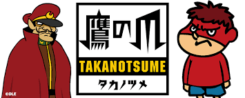 「吉田くん 秘密結社鷹の爪」の画像検索結果