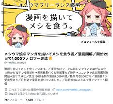 メシウマ에 대한 이미지 검색결과