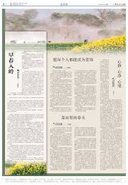 Image result for 2003早春