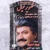 Download Hamraheh Nasim – Bahram Hasiri