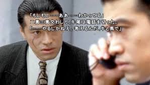 「牛尾政美 街〜運命の交差点〜」の画像検索結果