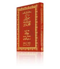 OSMANLICA SÖZLER ile ilgili görsel sonucu