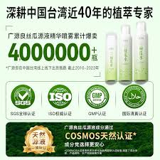 Image result for 广源良的丝瓜水