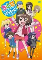 「シゲさん ちとせげっちゅ!!」の画像検索結果